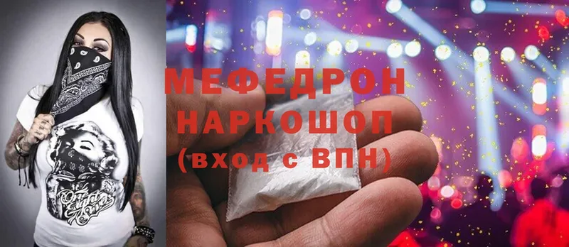 МЯУ-МЯУ mephedrone  Дмитриев 